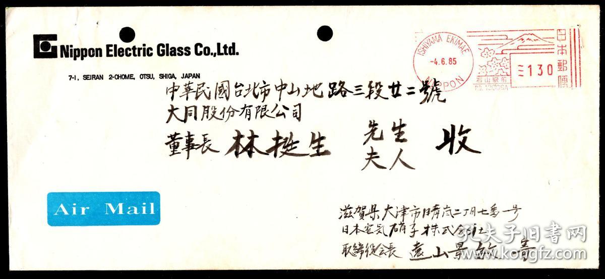 [2018.01]日本滋贺县日本电气硝子株式会社取