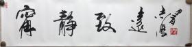 于志学 书法
