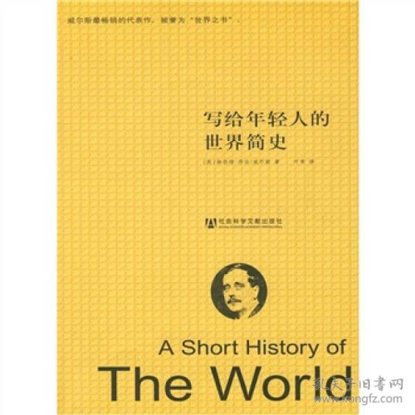 世界人口简史_繁衍 世界人口简史