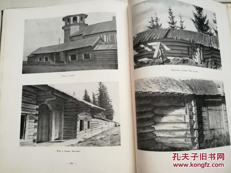 卡列里-芬兰苏维埃社会主义共和国的木结构建