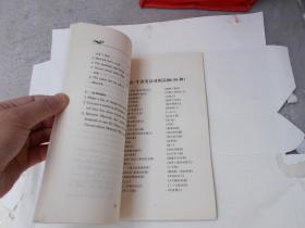 象人 象人-书虫.牛津英汉双语读物