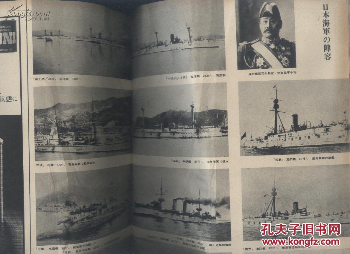 【图】日文绝版发票好品一亿人の昭和史 明治