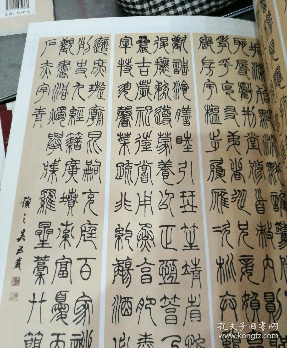 清代篆书名家经典吴让之篆书励学篇千文篆书团扇铭