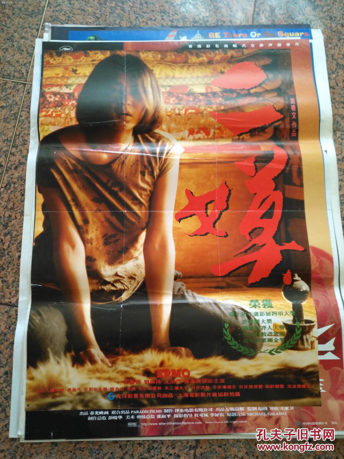 获奖海报宣传画36--.二嫫,上海电影制片厂,中国