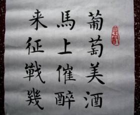 醉卧沙场简谱_醉卧沙场君莫笑(3)