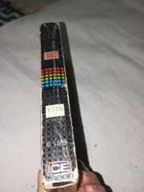 亡命出租,赤子雄风录像带