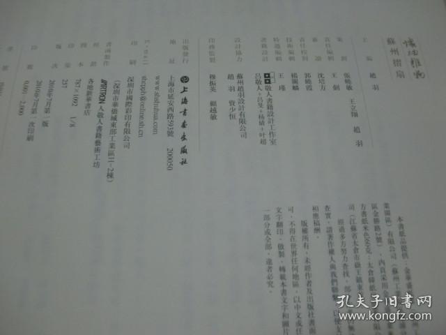 折扇简谱_折扇简笔画(3)