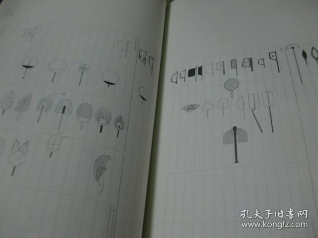 折扇简谱_折扇简笔画(3)