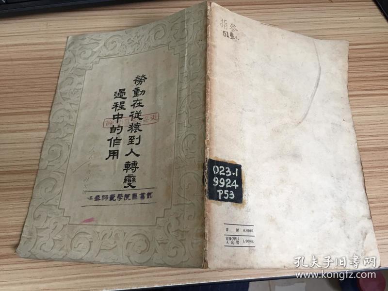 人口的繁体字_人口普查