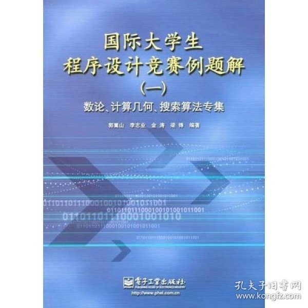 如何准备国际大学生竞赛 p4YBAFtcncyAHkCRAADr2gdB0Tc142_n.jpg