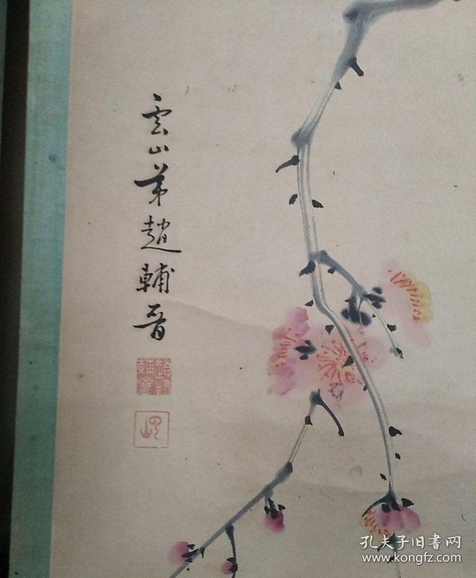 民国老画梅花