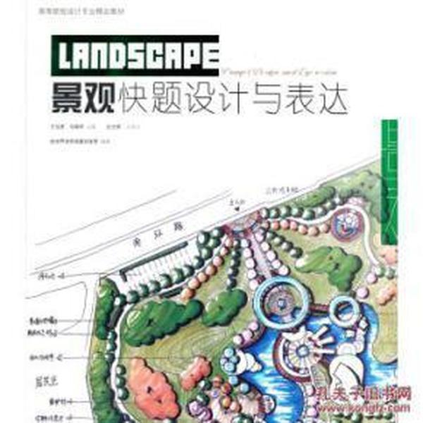 景观设计专业大学排名_大学景观设计