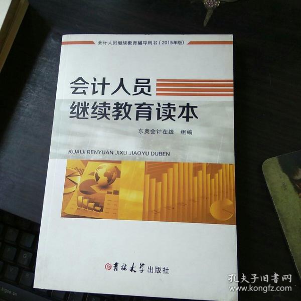 广东省专业技术人员继续教育管理系统（以下简称系统）