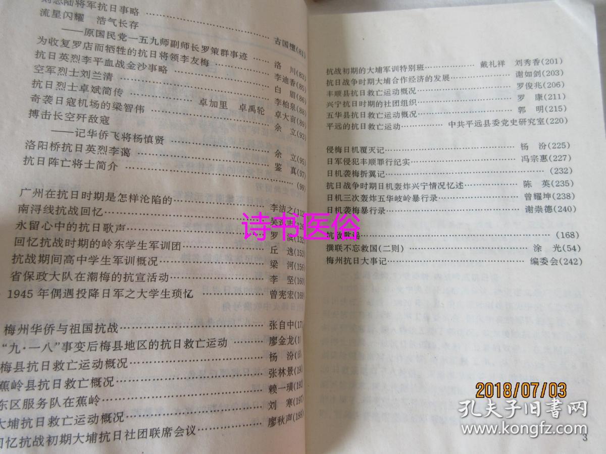 现在可以去梅州吗「8月12日梅州市疫情防控指挥部发布13号通告!」