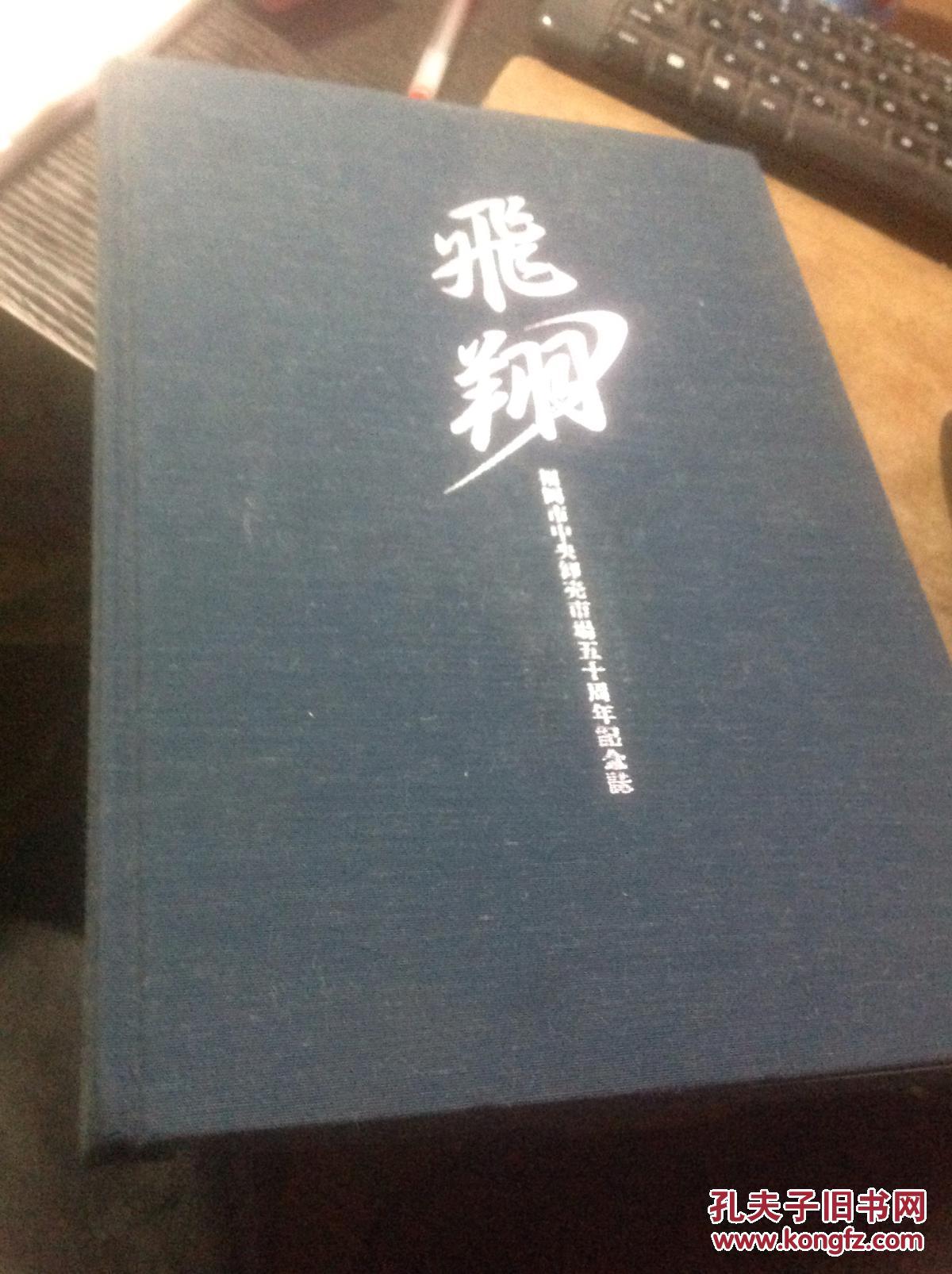 福冈市中央卸壳市场50年史,研究日本批发市场