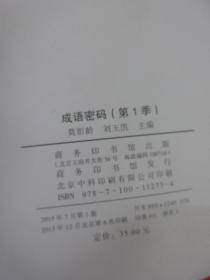 精什么期成语_成语故事简笔画(3)