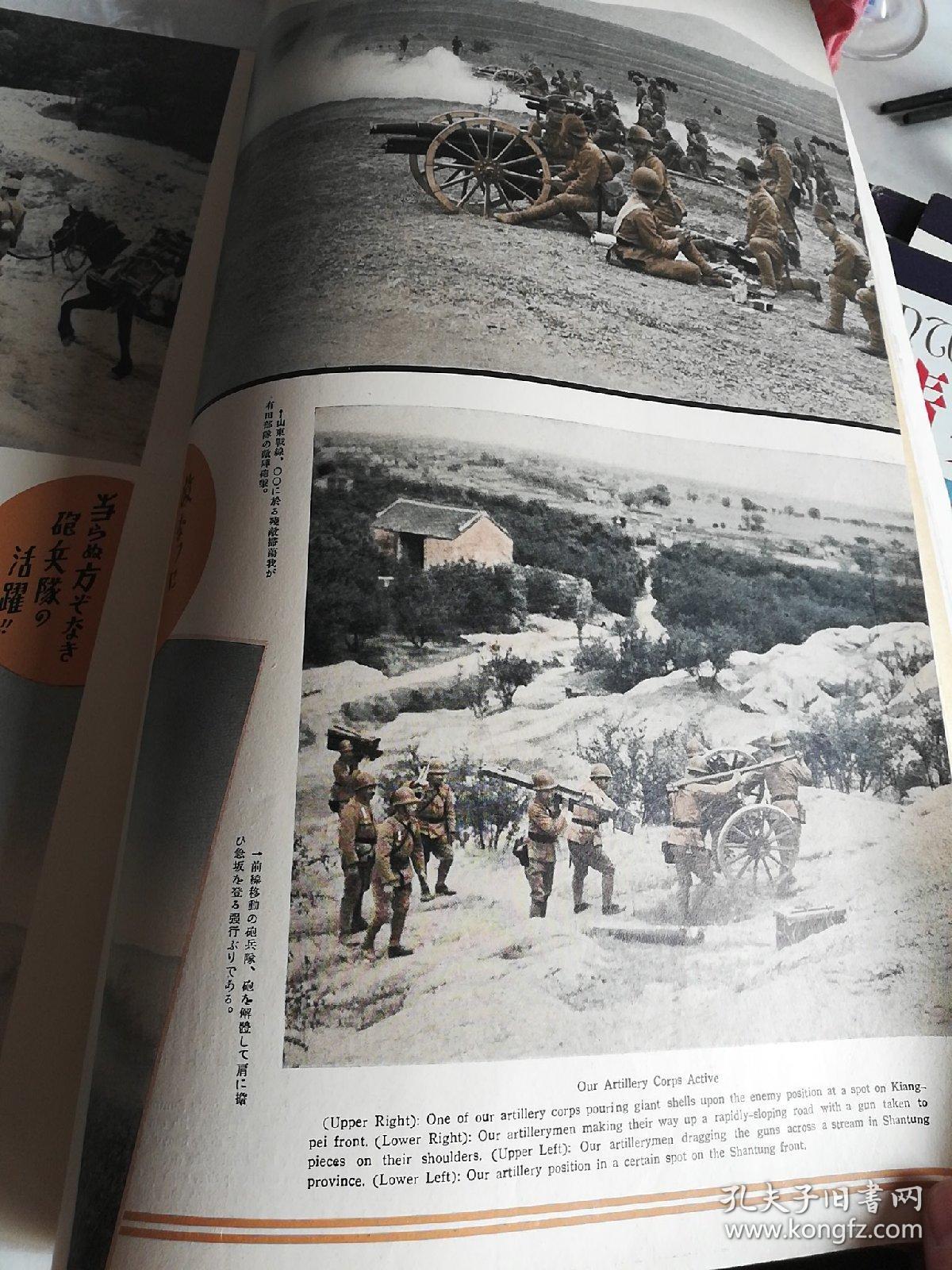 侵华罪证!日军占领威海卫!厦门!绥远阴山战斗!