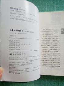 三体曲谱_三体智子(3)