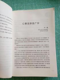 三体曲谱_三体智子(3)