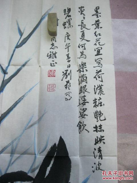已故当代著名书法家,原中国书协副主席 刘艺 精品国画