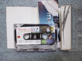 磁带 《刘若英 很爱很爱你》带歌词