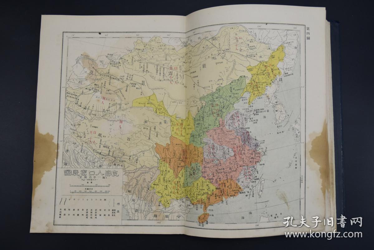 中华民国人口_中华民国人口分布图 一张 外包装还在 教育部委托编印(2)