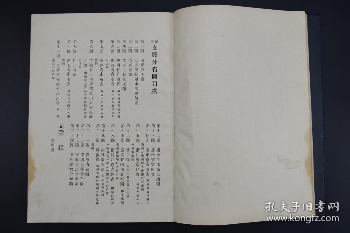 人口密度日语_中国人口密度图(2)