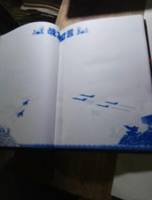 少见纪念册 1996年参加东南沿海军 事演习纪念