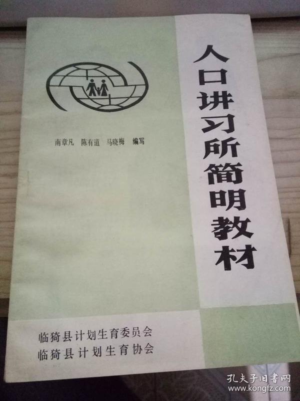 明人口才书(2)