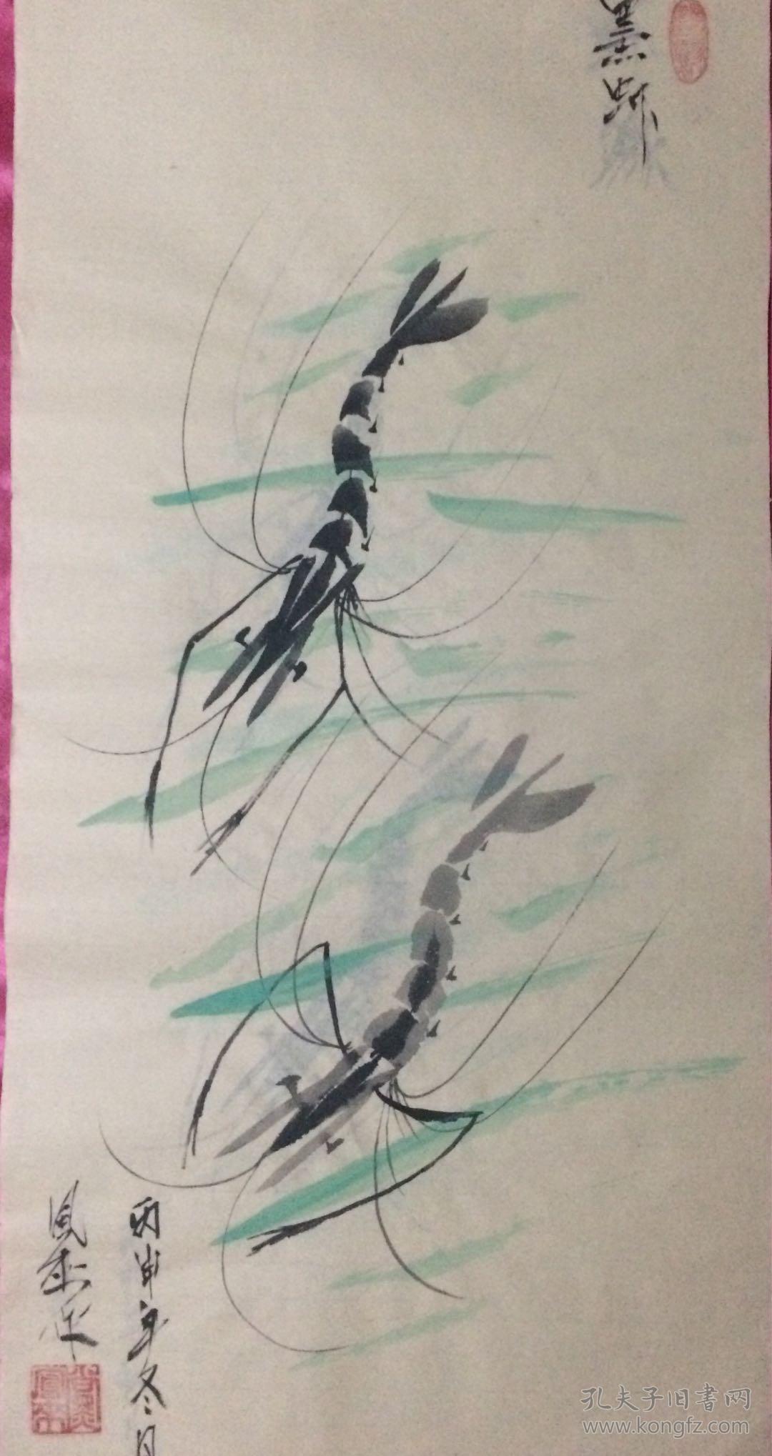 国画443 墨虾