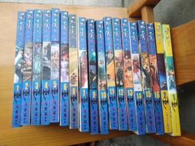 漫画：风云（第一部）1、2册+（第二部） 第1-17册共（19本合售）神兵版