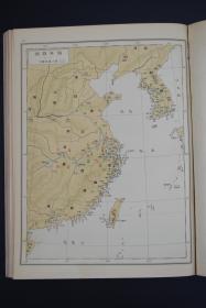 一版一印《大日本读史地图》硬精装1册 中日甲