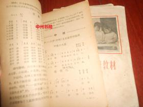 50年代幼儿园老教材 幼儿园教材:歌曲 音乐 游