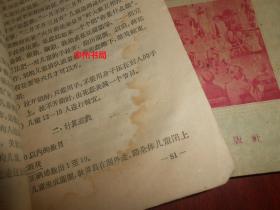 50年代幼儿园老教材 幼儿园教材:歌曲 音乐 游