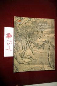 北京东方大观 2016中国古代书画（一）