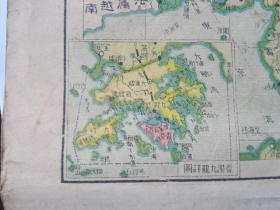 民国大16开地图《福建省图》《广东省图》附