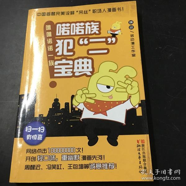 什么唯诺诺成语_龙族诺诺图片(2)