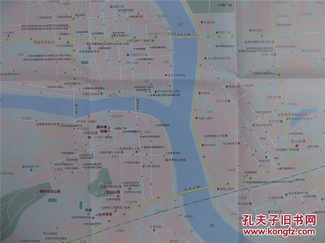 2016化州旅游交通图 化州市全图 化州市中心城区街道图 对开地图