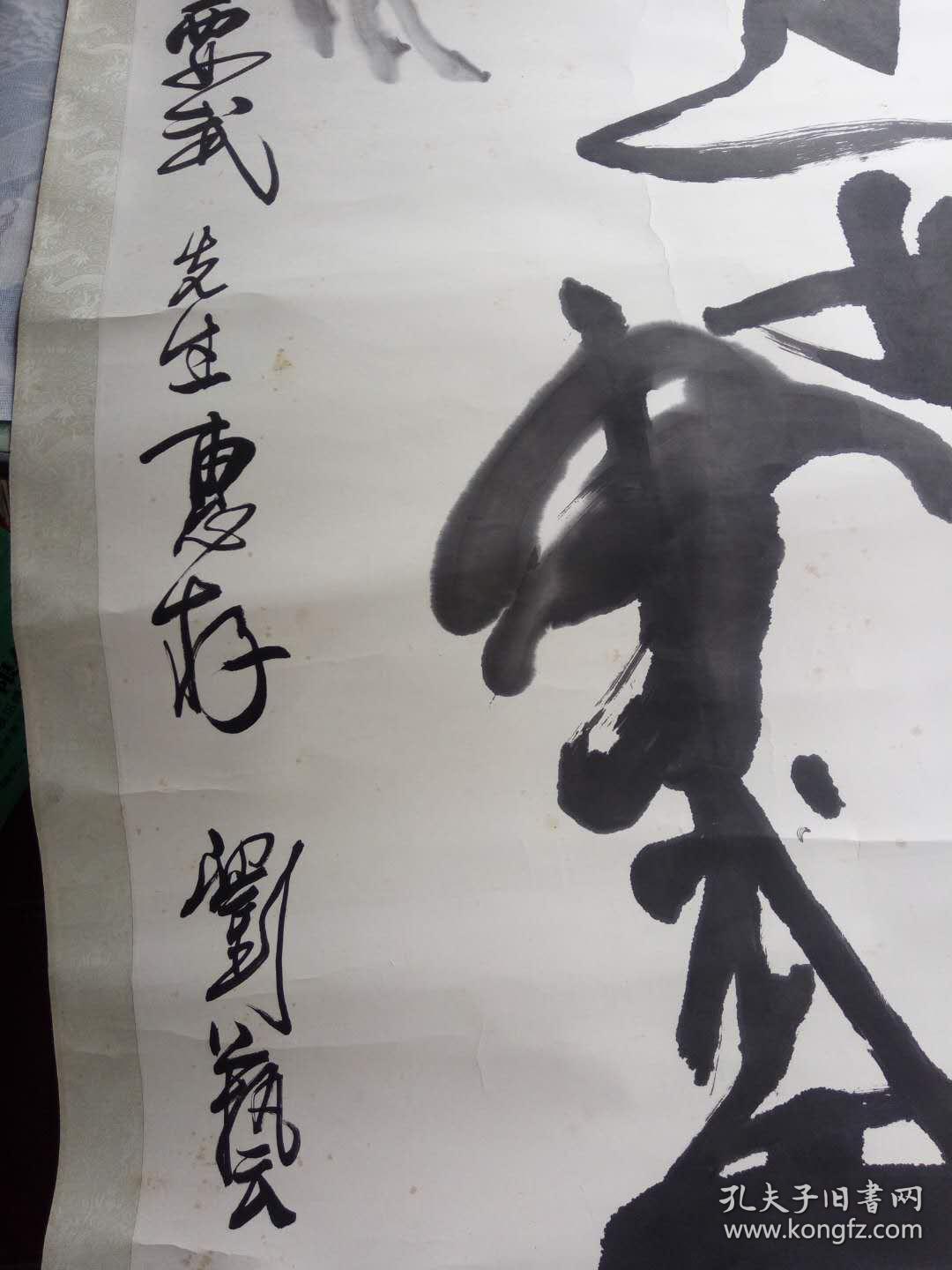 刘艺的书法作品