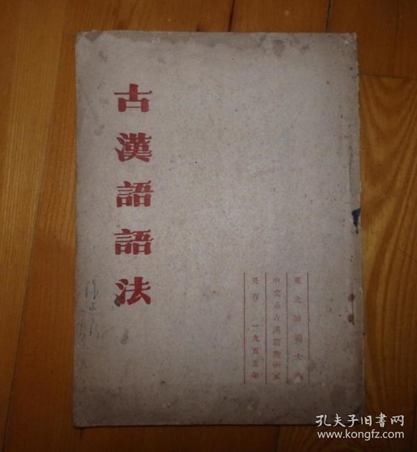 东北师范大学教务处教材科