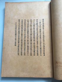 韩子平绣八仙曲谱(2)