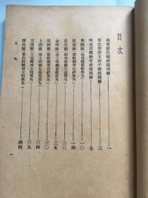 韩子平绣八仙曲谱(2)