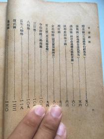 古争名曲谱(4)