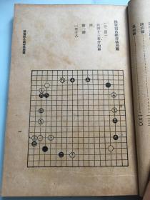 韩子平绣八仙曲谱(2)