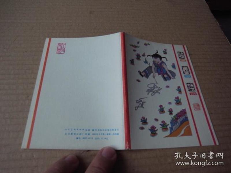 连环画