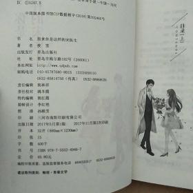 原来你是这样的宋医生(上下)