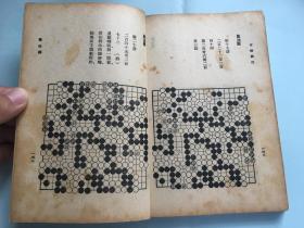 韩子平绣八仙曲谱(2)