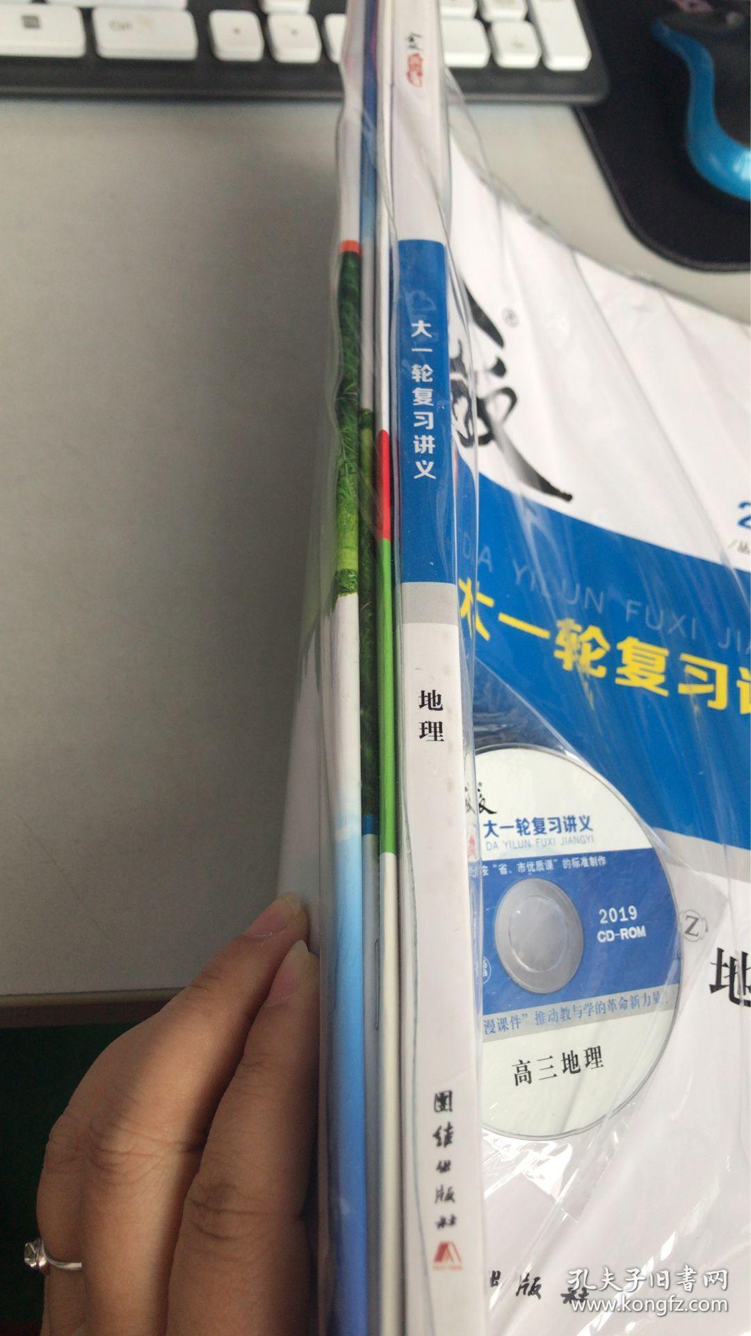 2019版金版新学案:【地理】内有大一轮复习讲