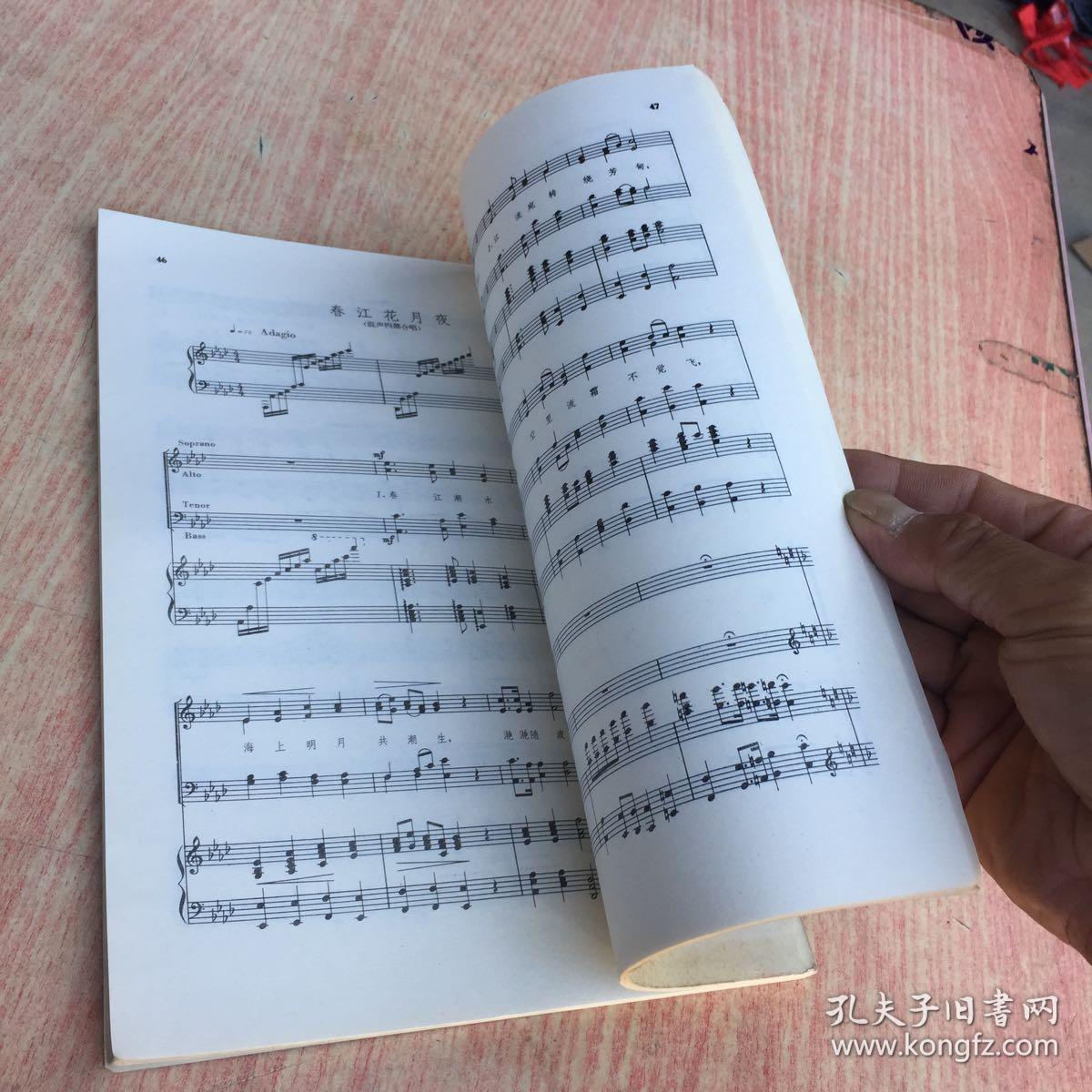 萧友梅作品选(附钢琴伴奏谱)