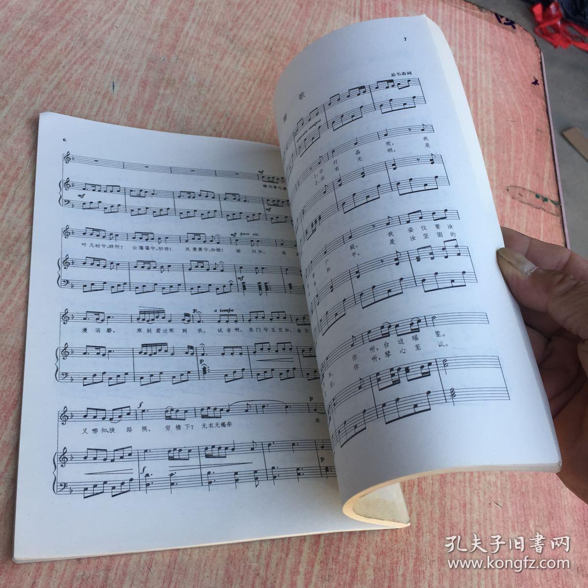 萧友梅作品选(附钢琴伴奏谱)